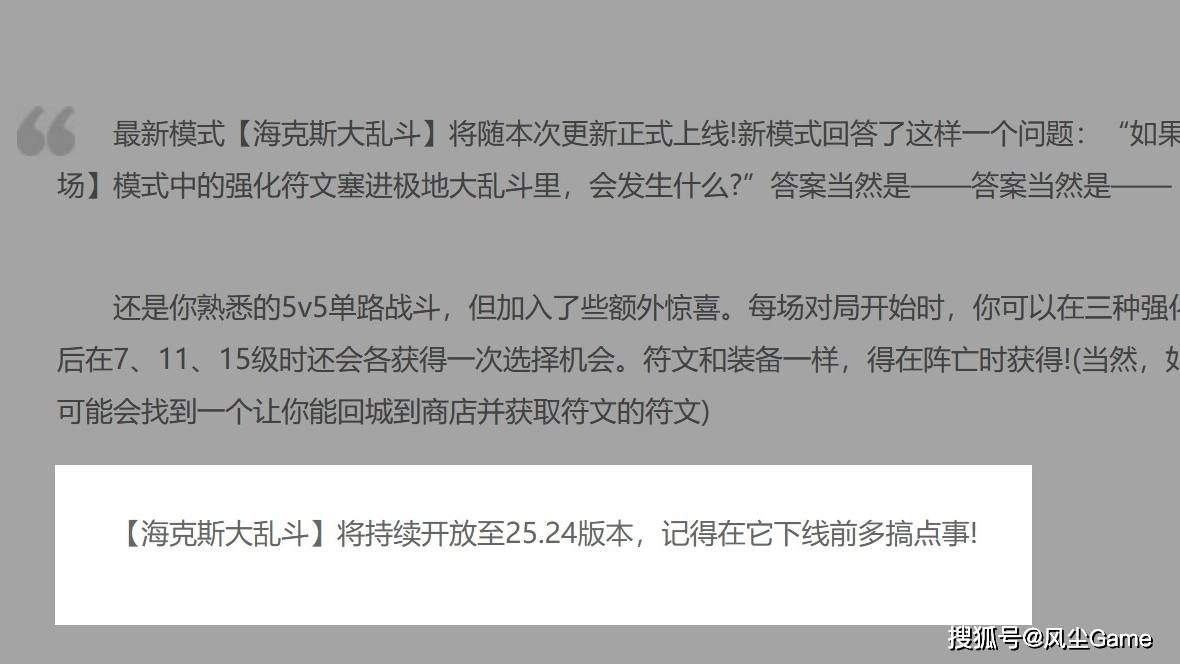 LOL海克斯乱斗即将下线！Zeka谈职业生涯：在LPL那(nà)年最辛苦
