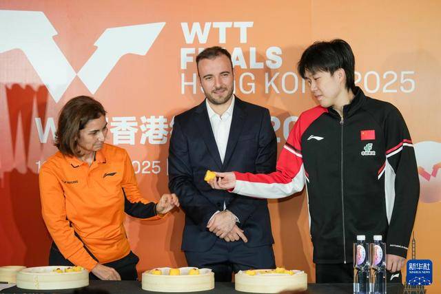 WTT香港总决赛抽签仪式(shì)举行
