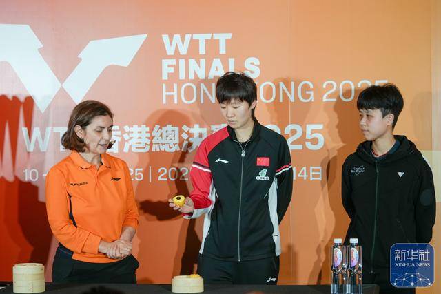乒(pīng)乓球 | WTT香港(gǎng)总决賽(sài)抽(chōu)簽(qiān)仪式举行